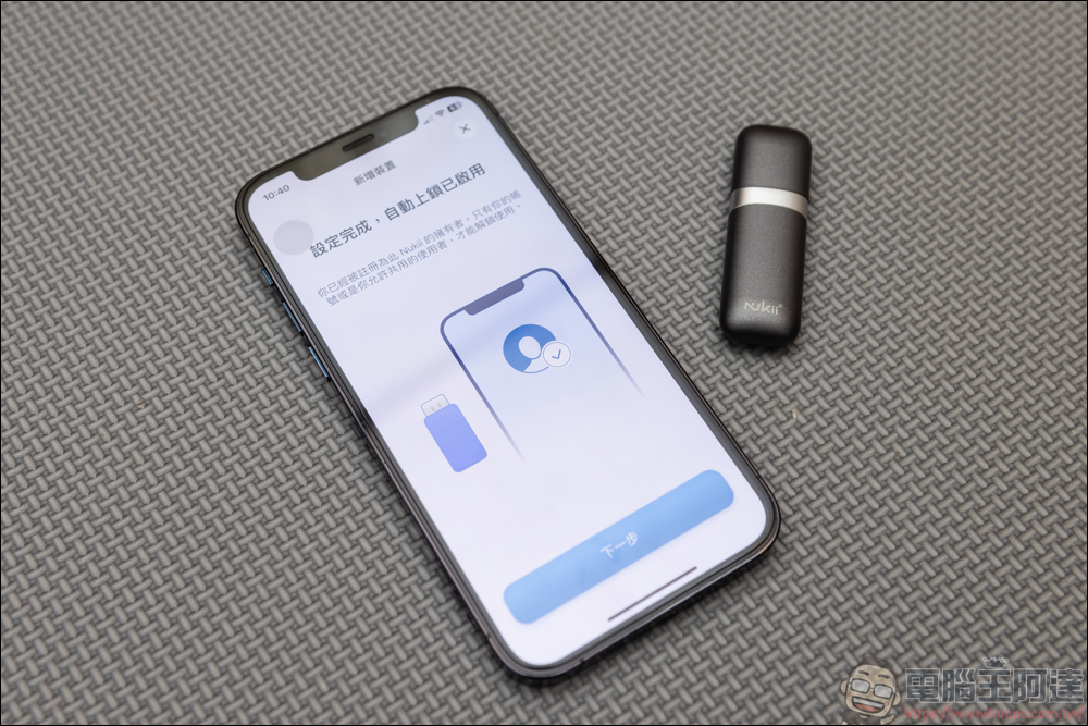 Nukii 新世代智慧型遠端管理 USB 隨身碟,自動上鎖超安全,防毒、防駭、不怕遺失! - 電腦王阿達 Nukii 新世代智慧型遠端管理 USB 隨身碟,自動上鎖超安全,防毒、防駭、不怕遺失! - 電腦王阿達