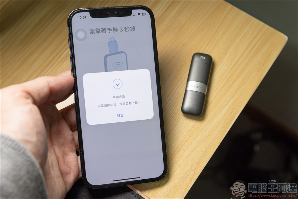Nukii 新世代智慧型遠端管理 USB 隨身碟,自動上鎖超安全,防毒、防駭、不怕遺失! - 電腦王阿達 Nukii 新世代智慧型遠端管理 USB 隨身碟,自動上鎖超安全,防毒、防駭、不怕遺失! - 電腦王阿達