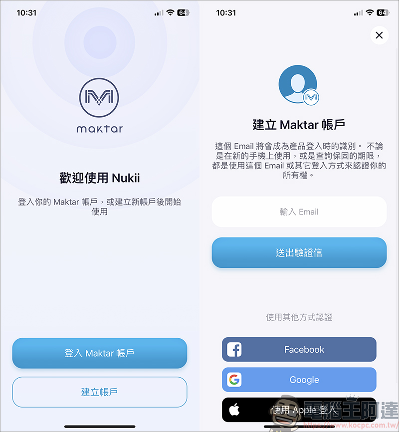 Nukii 新世代智慧型遠端管理 USB 隨身碟,自動上鎖超安全,防毒、防駭、不怕遺失! - 電腦王阿達 Nukii 新世代智慧型遠端管理 USB 隨身碟,自動上鎖超安全,防毒、防駭、不怕遺失! - 電腦王阿達