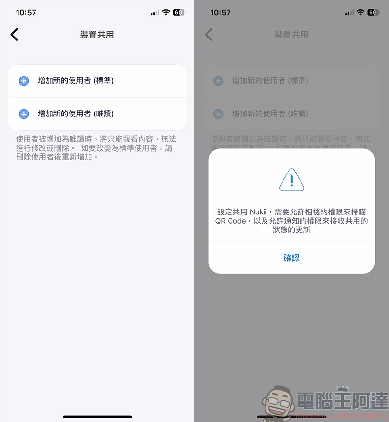 Nukii 新世代智慧型遠端管理 USB 隨身碟,自動上鎖超安全,防毒、防駭、不怕遺失! - 電腦王阿達 Nukii 新世代智慧型遠端管理 USB 隨身碟,自動上鎖超安全,防毒、防駭、不怕遺失! - 電腦王阿達