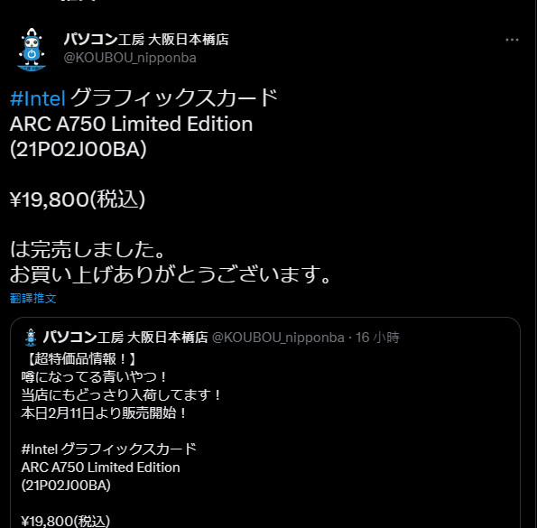 日本 Intel Arc A750 顯卡價格超甜,現在只需要 4,500 元台幣左右 - 電腦王阿達 日本 Intel Arc A750 顯卡價格超甜,現在只需要 4,500 元台幣左右 - 電腦王阿達