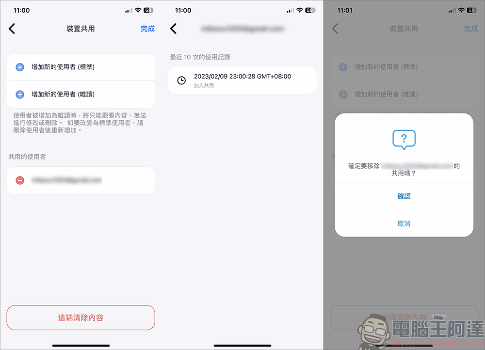 Nukii 新世代智慧型遠端管理 USB 隨身碟,自動上鎖超安全,防毒、防駭、不怕遺失! - 電腦王阿達 Nukii 新世代智慧型遠端管理 USB 隨身碟,自動上鎖超安全,防毒、防駭、不怕遺失! - 電腦王阿達