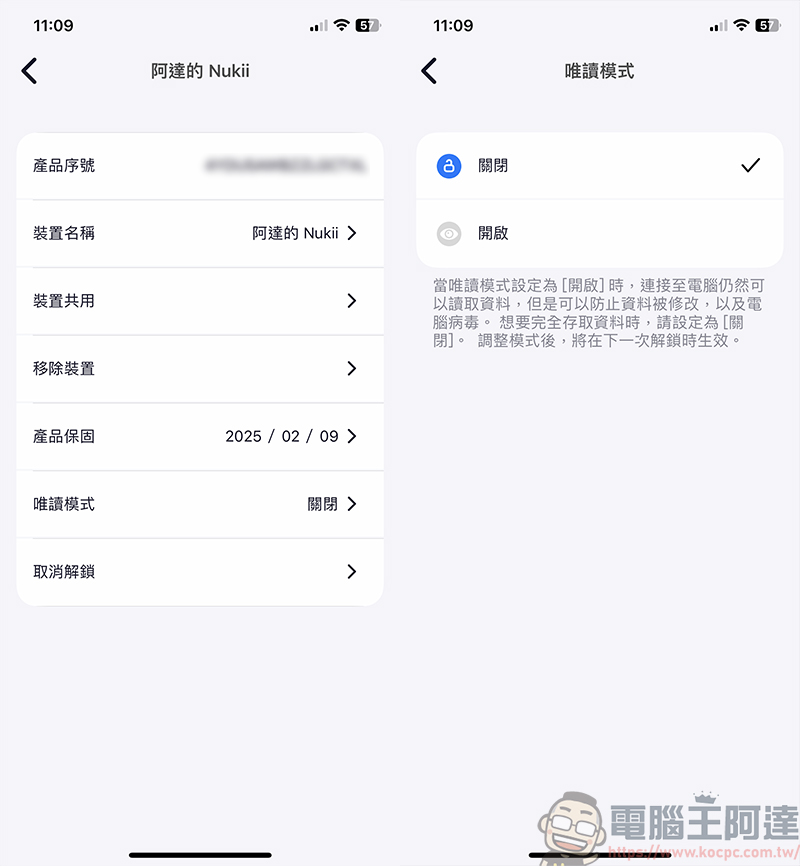 Nukii 新世代智慧型遠端管理 USB 隨身碟,自動上鎖超安全,防毒、防駭、不怕遺失! - 電腦王阿達 Nukii 新世代智慧型遠端管理 USB 隨身碟,自動上鎖超安全,防毒、防駭、不怕遺失! - 電腦王阿達