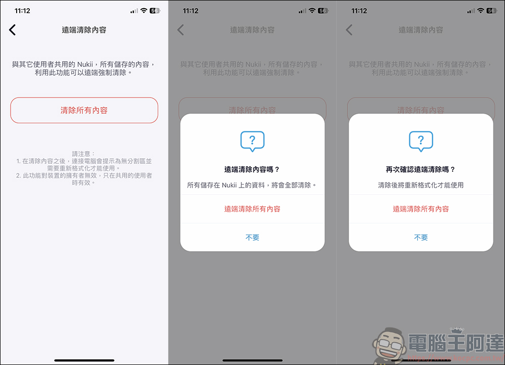 Nukii 新世代智慧型遠端管理 USB 隨身碟,自動上鎖超安全,防毒、防駭、不怕遺失! - 電腦王阿達 Nukii 新世代智慧型遠端管理 USB 隨身碟,自動上鎖超安全,防毒、防駭、不怕遺失! - 電腦王阿達