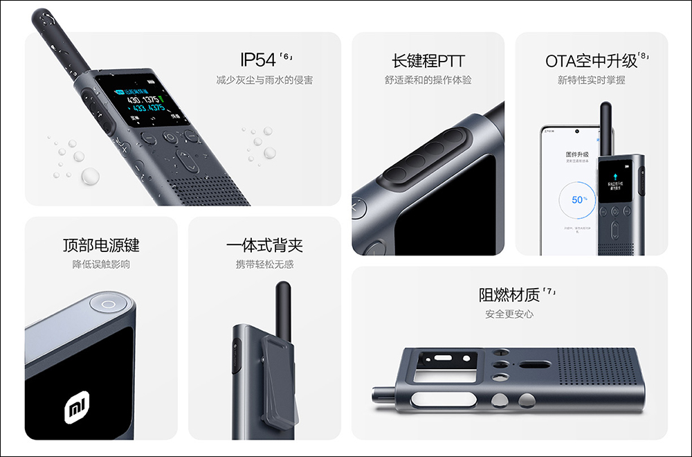 小米對講機 2S 推出:配備 1.77 吋彩色螢幕、機身更輕薄、 120 小時超長待機,功能更全面 - 電腦王阿達 小米對講機 2S 推出:配備 1.77 吋彩色螢幕、機身更輕薄、 120 小時超長待機,功能更全面 - 電腦王阿達