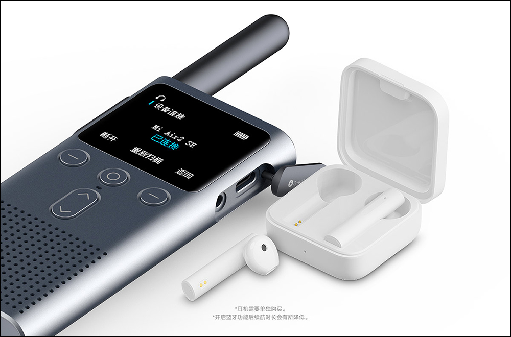 小米對講機 2S 推出:配備 1.77 吋彩色螢幕、機身更輕薄、 120 小時超長待機,功能更全面 - 電腦王阿達 小米對講機 2S 推出:配備 1.77 吋彩色螢幕、機身更輕薄、 120 小時超長待機,功能更全面 - 電腦王阿達