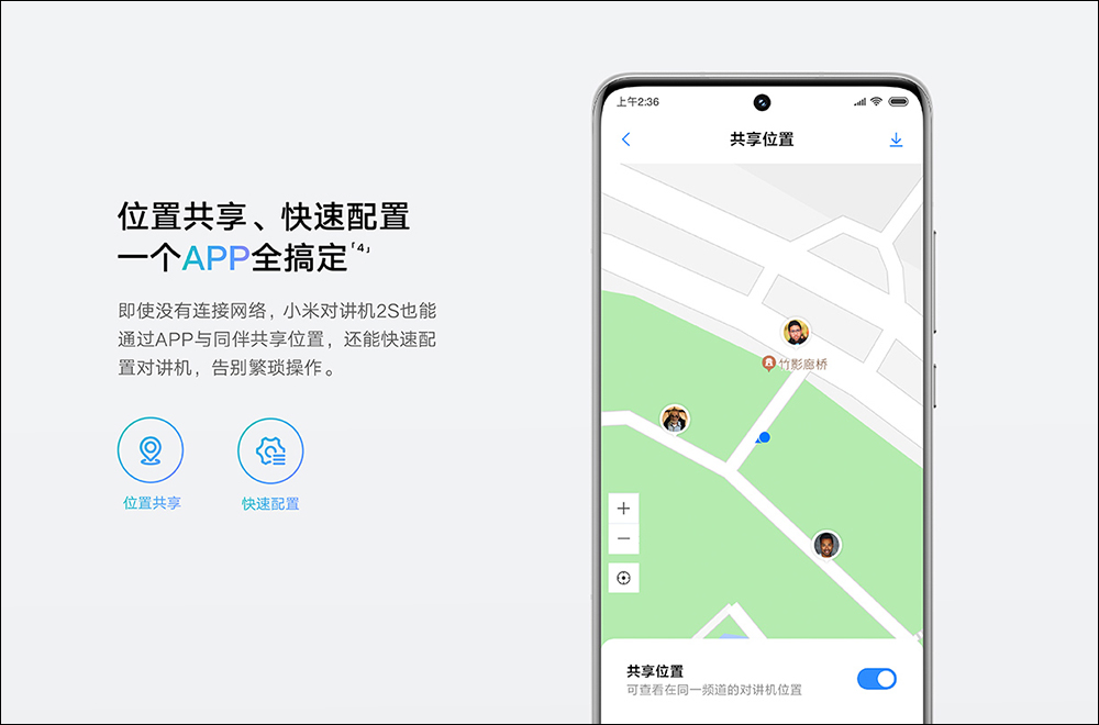 小米對講機 2S 推出:配備 1.77 吋彩色螢幕、機身更輕薄、 120 小時超長待機,功能更全面 - 電腦王阿達 小米對講機 2S 推出:配備 1.77 吋彩色螢幕、機身更輕薄、 120 小時超長待機,功能更全面 - 電腦王阿達