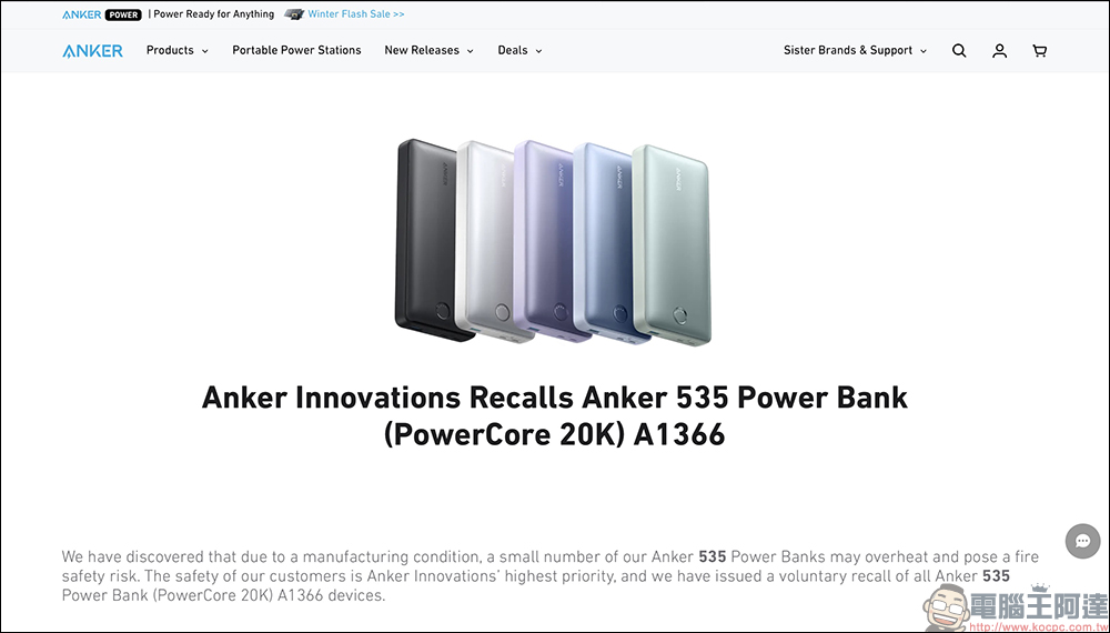 Anker 535 行動電源因存在過熱起火風險，美國、日本、英國等國家宣布召回 - 電腦王阿達