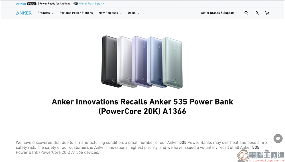 Anker 535 行動電源因存在過熱起火風險,美國、日本、英國等國家宣布召回 - 電腦王阿達 Anker 535 行動電源因存在過熱起火風險,美國、日本、英國等國家宣布召回 - 電腦王阿達
