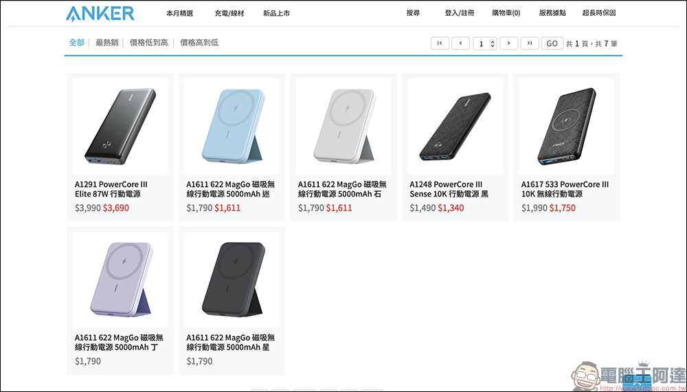 Anker 535 行動電源因存在過熱起火風險,美國、日本、英國等國家宣布召回 - 電腦王阿達 Anker 535 行動電源因存在過熱起火風險,美國、日本、英國等國家宣布召回 - 電腦王阿達