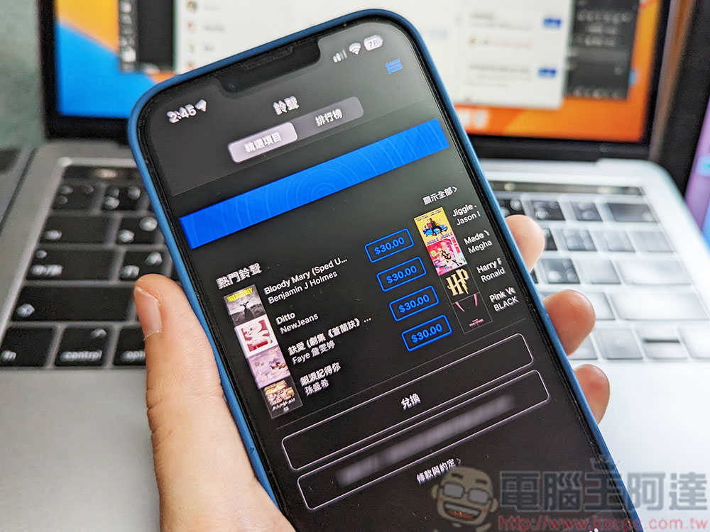 為什麼在 Apple 不希望你在 iPhone 上自訂鈴聲? - 電腦王阿達 為什麼在 Apple 不希望你在 iPhone 上自訂鈴聲? - 電腦王阿達