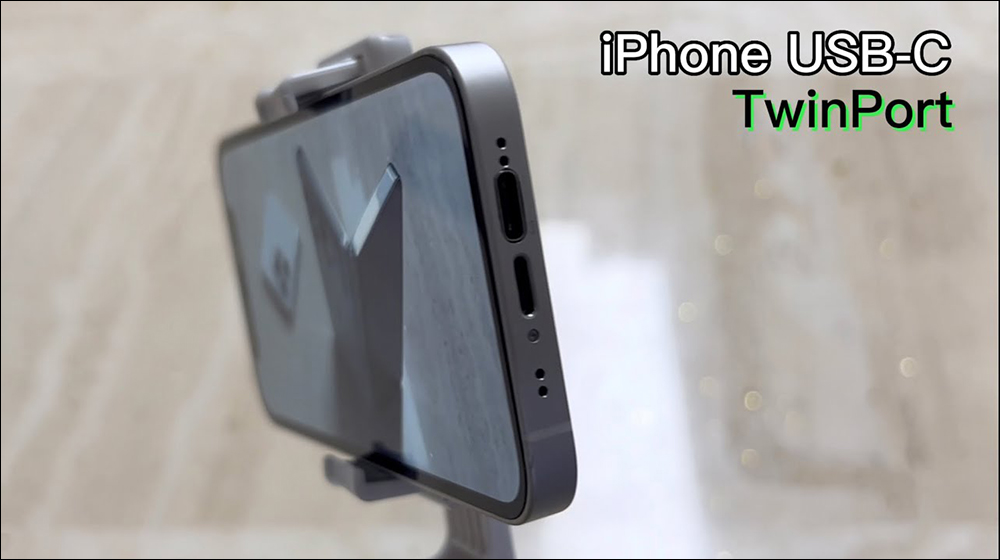 USB-C iPhone 改裝不稀奇,有人成功將 iPhone 12 mini 改成 USB-C 加 Lightning 雙充電接口 - 電腦王阿達 USB-C iPhone 改裝不稀奇,有人成功將 iPhone 12 mini 改成 USB-C 加 Lightning 雙充電接口 - 電腦王阿達