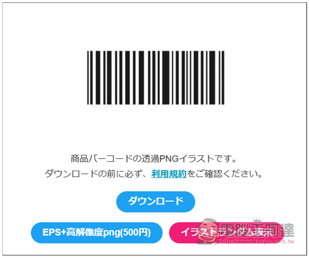 「イラストセンター」提供大量可愛插圖免費素材的日本網站,個人商用皆可 - 電腦王阿達 「イラストセンター」提供大量可愛插圖免費素材的日本網站,個人商用皆可 - 電腦王阿達