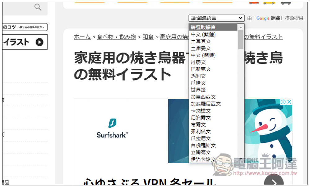 「イラストセンター」提供大量可愛插圖免費素材的日本網站,個人商用皆可 - 電腦王阿達 「イラストセンター」提供大量可愛插圖免費素材的日本網站,個人商用皆可 - 電腦王阿達