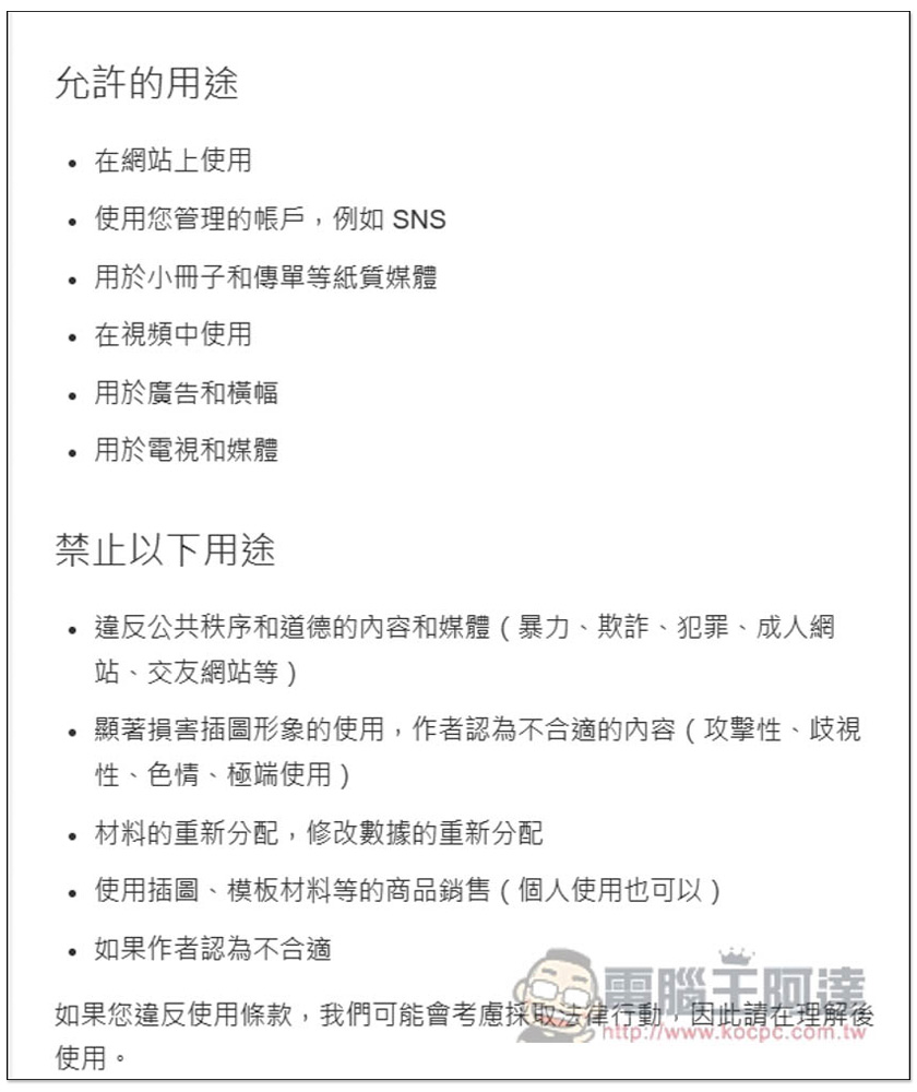 「イラストセンター」提供大量可愛插圖免費素材的日本網站,個人商用皆可 - 電腦王阿達 「イラストセンター」提供大量可愛插圖免費素材的日本網站,個人商用皆可 - 電腦王阿達