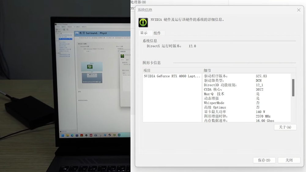 NVIDIA GeForce RTX 4060 筆電顯卡已被實測,遊戲效能比上一代快 43% - 電腦王阿達 NVIDIA GeForce RTX 4060 筆電顯卡已被實測,遊戲效能比上一代快 43% - 電腦王阿達