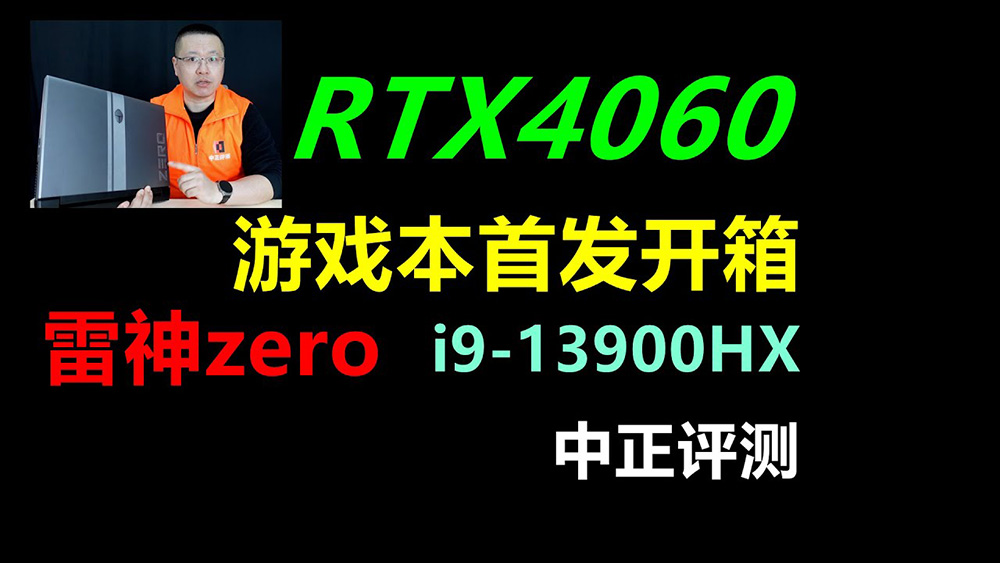 NVIDIA GeForce RTX 4060 筆電顯卡已被實測,遊戲效能比上一代快 43% - 電腦王阿達 NVIDIA GeForce RTX 4060 筆電顯卡已被實測,遊戲效能比上一代快 43% - 電腦王阿達