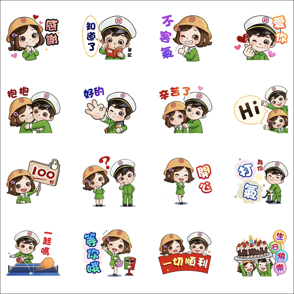 LINE 免費貼圖整理:28 款免費 LINE 貼圖限時開放下載! - 電腦王阿達 LINE 免費貼圖整理:28 款免費 LINE 貼圖限時開放下載! - 電腦王阿達