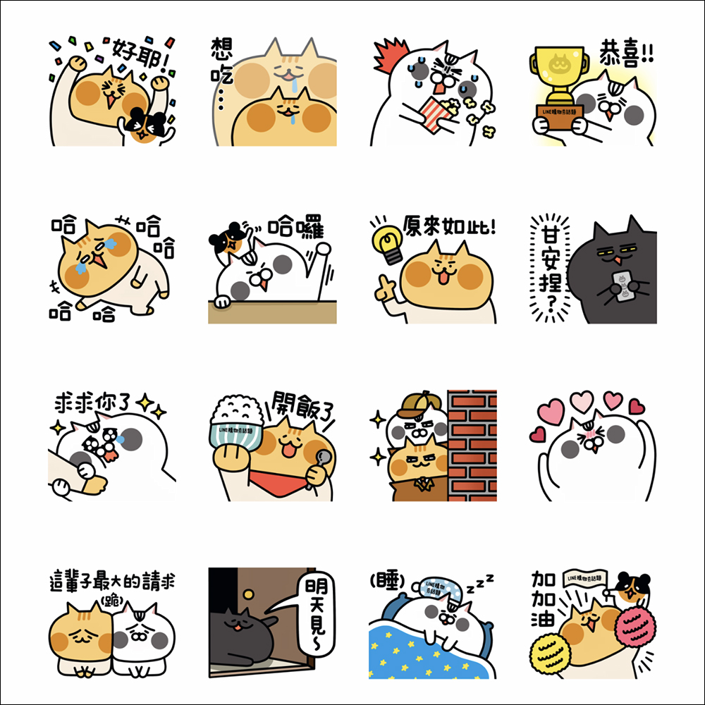 LINE 免費貼圖整理:28 款免費 LINE 貼圖限時開放下載! - 電腦王阿達 LINE 免費貼圖整理:28 款免費 LINE 貼圖限時開放下載! - 電腦王阿達