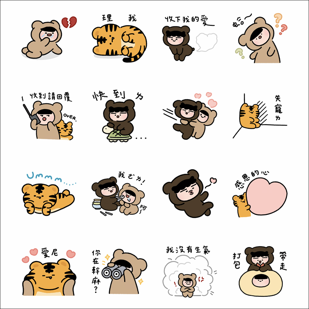 LINE 免費貼圖整理:28 款免費 LINE 貼圖限時開放下載! - 電腦王阿達 LINE 免費貼圖整理:28 款免費 LINE 貼圖限時開放下載! - 電腦王阿達