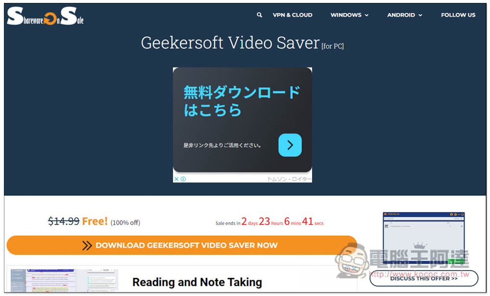 Geekersoft Video Saver 限免!下載速度極快、最高提供 8K HDR 畫質 YouTube 影片、MP3 音樂,支援大多數熱門網站 - 電腦王阿達 Geekersoft Video Saver 限免!下載速度極快、最高提供 8K HDR 畫質 YouTube 影片、MP3 音樂,支援大多數熱門網站 - 電腦王阿達