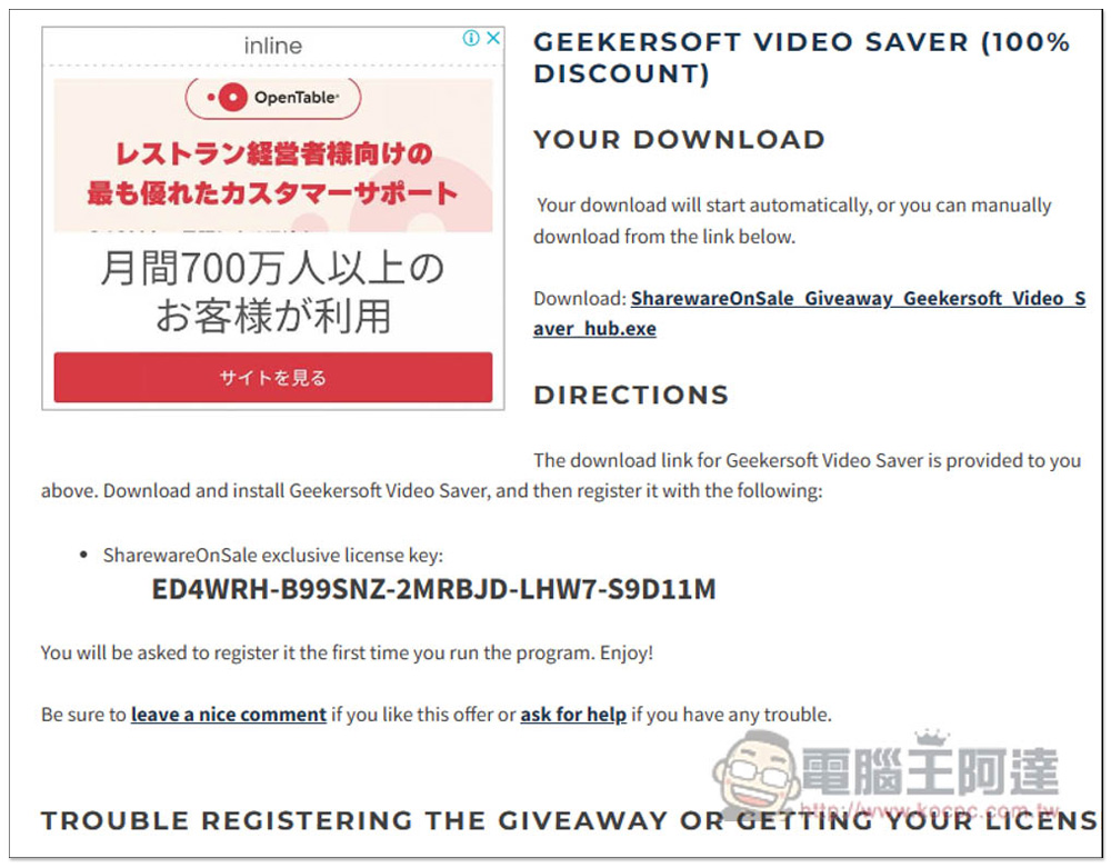 Geekersoft Video Saver 限免!下載速度極快、最高提供 8K HDR 畫質 YouTube 影片、MP3 音樂,支援大多數熱門網站 - 電腦王阿達 Geekersoft Video Saver 限免!下載速度極快、最高提供 8K HDR 畫質 YouTube 影片、MP3 音樂,支援大多數熱門網站 - 電腦王阿達