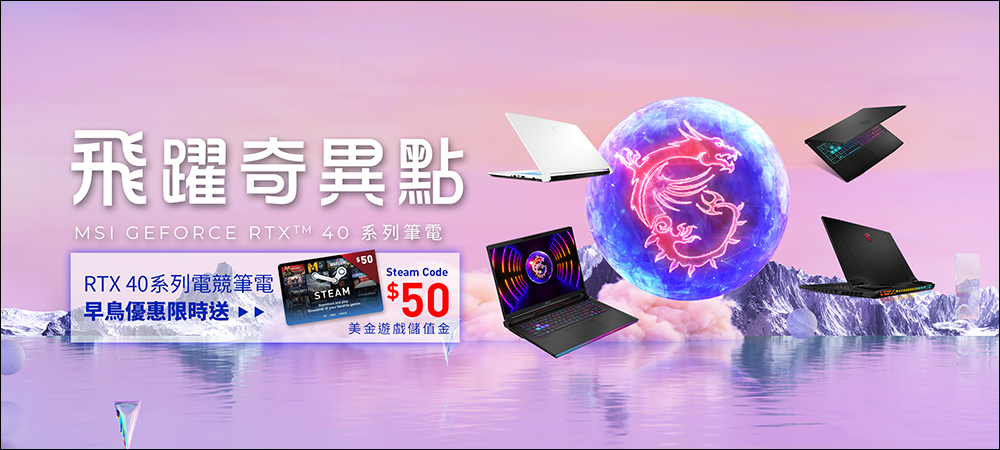 微星 MSI 發表 2023 年全新系列電競與商務筆電,完美創作、工作、娛樂行動生活不斷電! - 電腦王阿達 微星 MSI 發表 2023 年全新系列電競與商務筆電,完美創作、工作、娛樂行動生活不斷電! - 電腦王阿達