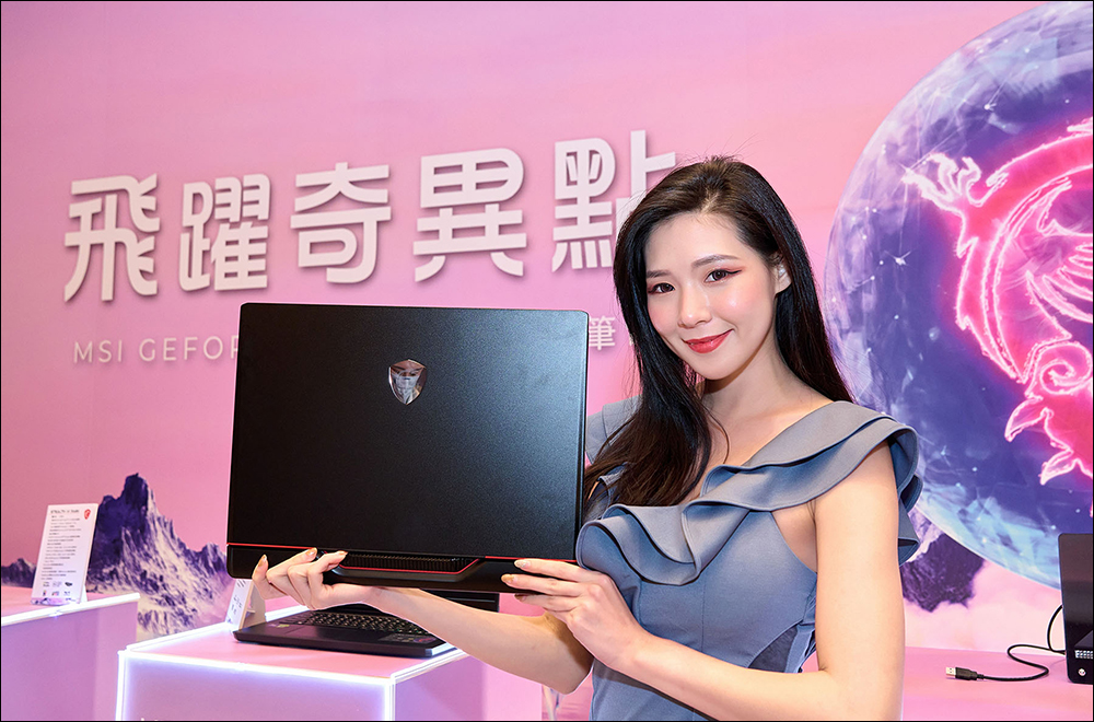微星 MSI 發表 2023 年全新系列電競與商務筆電,完美創作、工作、娛樂行動生活不斷電! - 電腦王阿達 微星 MSI 發表 2023 年全新系列電競與商務筆電,完美創作、工作、娛樂行動生活不斷電! - 電腦王阿達
