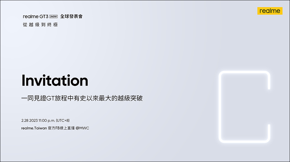 realme GT3 將於 2/28 晚間發表,240W光速秒充!預計就是 realme GT Neo5 的國際版本 - 電腦王阿達 realme GT3 將於 2/28 晚間發表,240W光速秒充!預計就是 realme GT Neo5 的國際版本 - 電腦王阿達