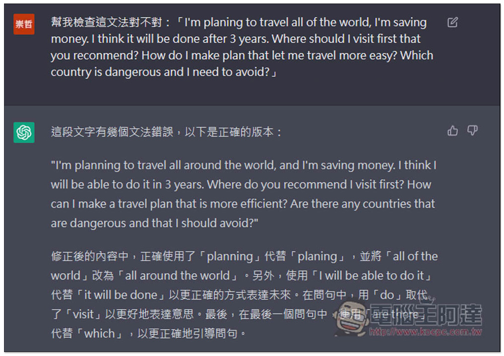 6 個你可能不知道原來 ChatGPT 也能做到的事情 - 電腦王阿達 6 個你可能不知道原來 ChatGPT 也能做到的事情 - 電腦王阿達