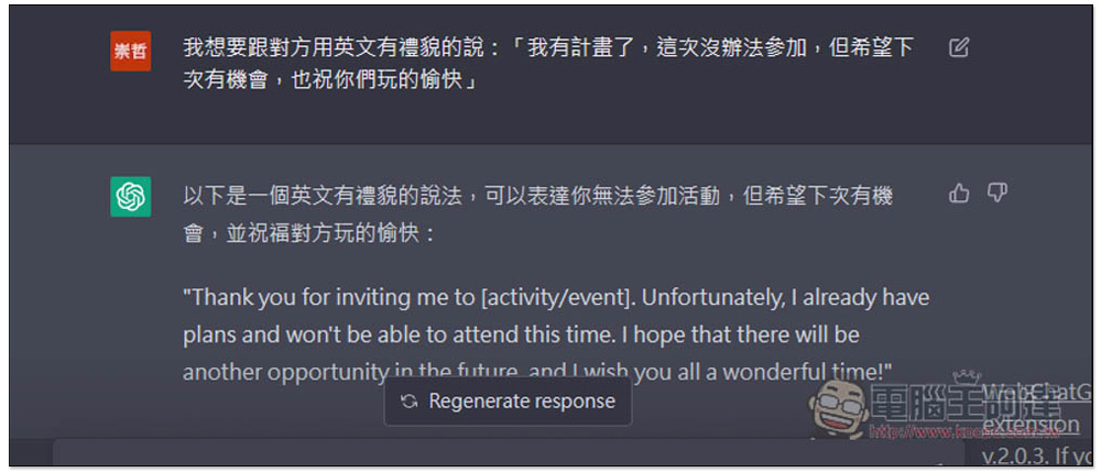 6 個你可能不知道原來 ChatGPT 也能做到的事情 - 電腦王阿達 6 個你可能不知道原來 ChatGPT 也能做到的事情 - 電腦王阿達