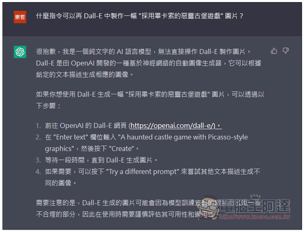 6 個你可能不知道原來 ChatGPT 也能做到的事情 - 電腦王阿達 6 個你可能不知道原來 ChatGPT 也能做到的事情 - 電腦王阿達