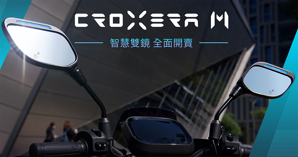 宏佳騰 CROXERA M 智慧後照鏡門市正式開賣