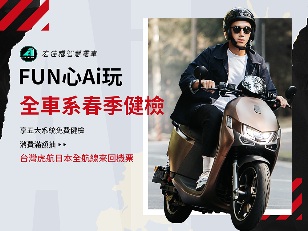 宏佳騰 CROXERA M 智慧後照鏡門市正式開賣!旗艦車款購車現折最高 6,000 元 - 電腦王阿達 宏佳騰 CROXERA M 智慧後照鏡門市正式開賣!旗艦車款購車現折最高 6,000 元 - 電腦王阿達