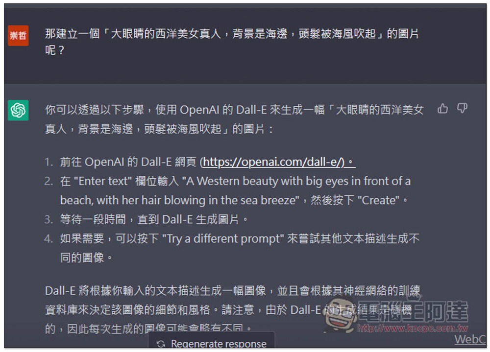 6 個你可能不知道原來 ChatGPT 也能做到的事情 - 電腦王阿達 6 個你可能不知道原來 ChatGPT 也能做到的事情 - 電腦王阿達