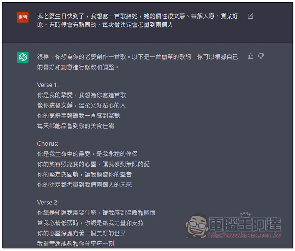 6 個你可能不知道原來 ChatGPT 也能做到的事情 - 電腦王阿達 6 個你可能不知道原來 ChatGPT 也能做到的事情 - 電腦王阿達