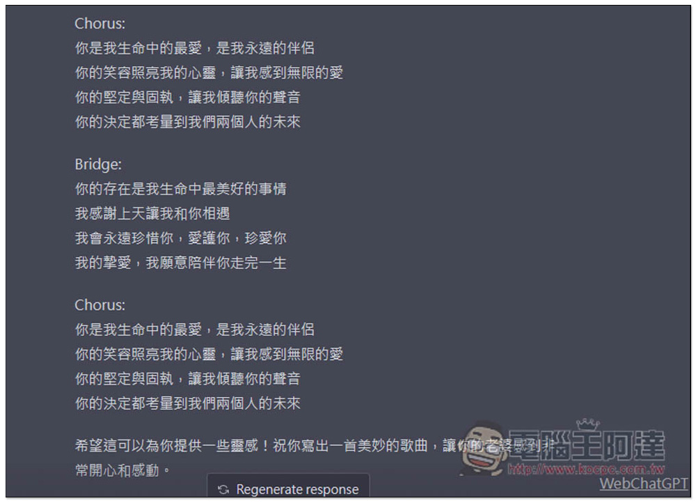 6 個你可能不知道原來 ChatGPT 也能做到的事情 - 電腦王阿達 6 個你可能不知道原來 ChatGPT 也能做到的事情 - 電腦王阿達