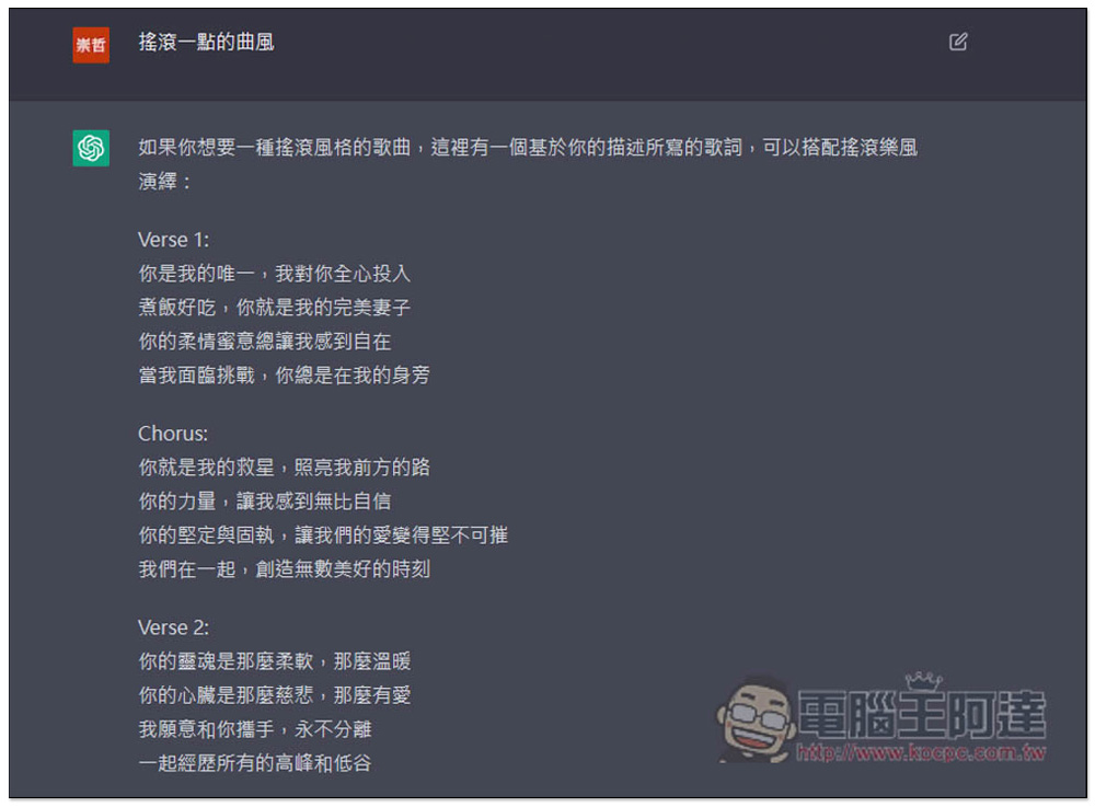 6 個你可能不知道原來 ChatGPT 也能做到的事情 - 電腦王阿達 6 個你可能不知道原來 ChatGPT 也能做到的事情 - 電腦王阿達