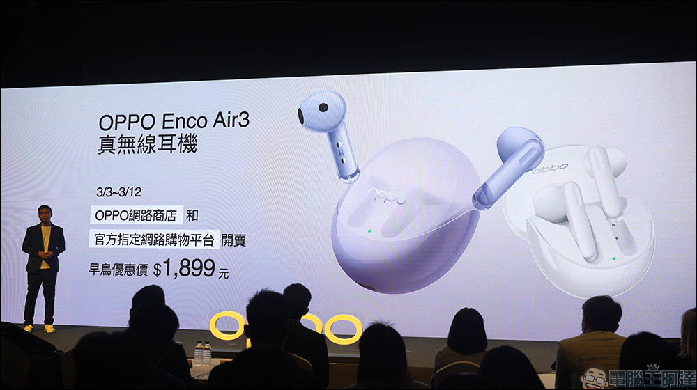 OPPO Find N2 Flip 直式摺疊手機正式在台發表!升級版 OPPO Pad Air 與 OPPO Enco Air3 同步亮相 - 電腦王阿達 OPPO Find N2 Flip 直式摺疊手機正式在台發表!升級版 OPPO Pad Air 與 OPPO Enco Air3 同步亮相 - 電腦王阿達