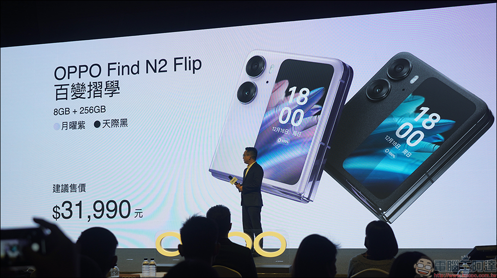OPPO Find N2 Flip 直式摺疊手機正式在台發表!升級版 OPPO Pad Air 與 OPPO Enco Air3 同步亮相 - 電腦王阿達 OPPO Find N2 Flip 直式摺疊手機正式在台發表!升級版 OPPO Pad Air 與 OPPO Enco Air3 同步亮相 - 電腦王阿達