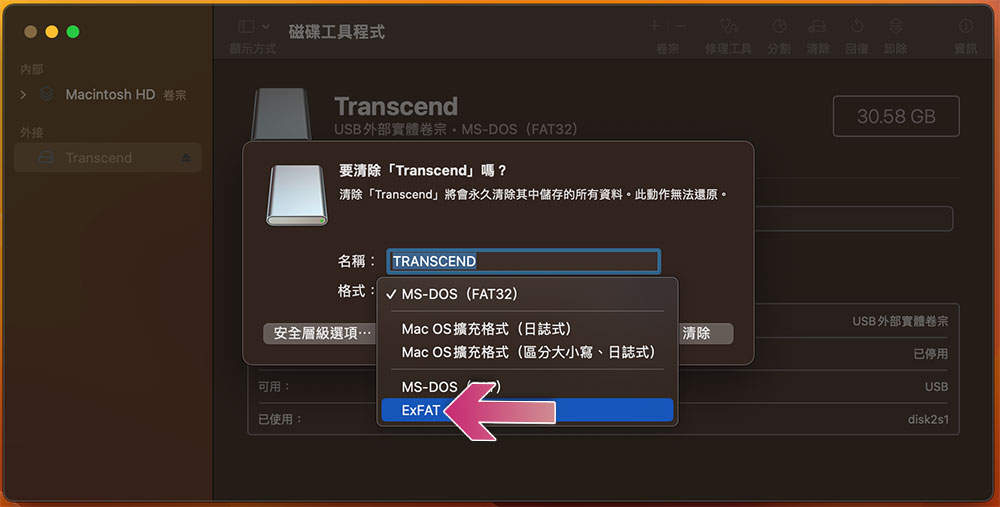電腦顯示「未知 USB 裝置 」錯誤?4 種值得一試的解法 - 電腦王阿達 如何格式化可供 macOS 和 Windows 共用的隨身碟 / 外接硬碟? - 電腦王阿達