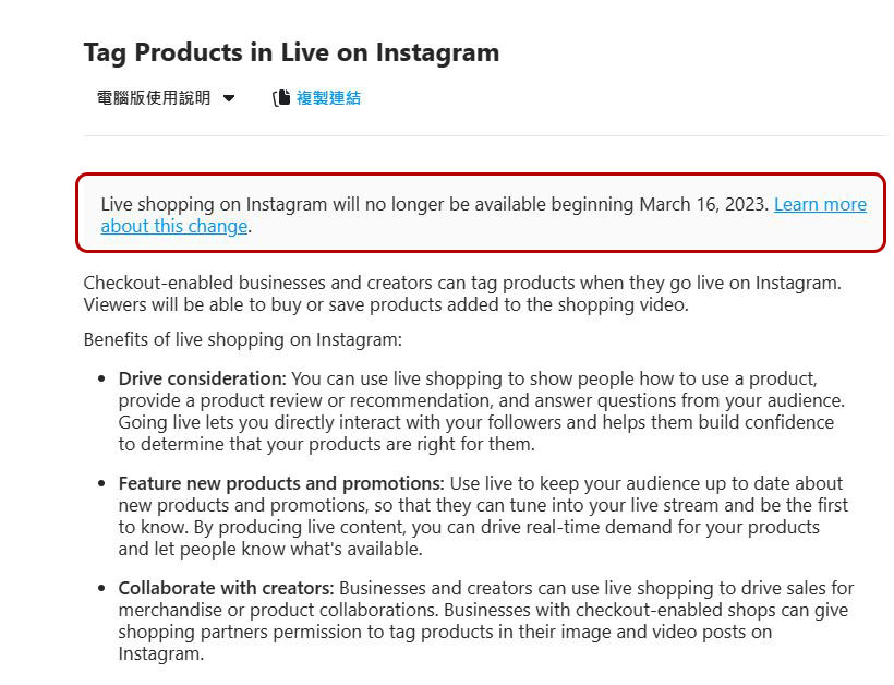 Instagram 直播購物功能將在 3/16 結束服務 - 電腦王阿達