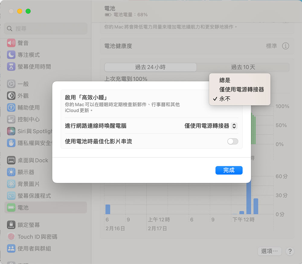 為什麼我的 MacBook 耗電那麼快?試試這10個方法自我檢查 - 電腦王阿達 為什麼我的 MacBook 耗電那麼快?試試這10個方法自我檢查 - 電腦王阿達