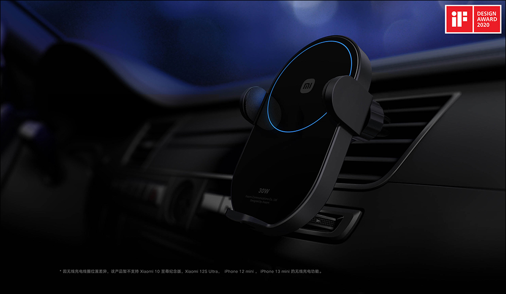小米無線車充 30W 推出,支援小米 13 系列 30W 無線充電、iPhone 14 系列等機型 7.5W 無線充電 - 電腦王阿達 小米無線車充 30W 推出,支援小米 13 系列 30W 無線充電、iPhone 14 系列等機型 7.5W 無線充電 - 電腦王阿達