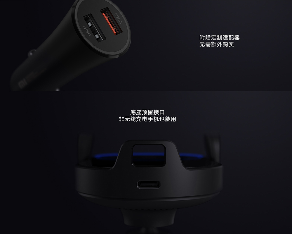 小米無線車充 30W 推出,支援小米 13 系列 30W 無線充電、iPhone 14 系列等機型 7.5W 無線充電 - 電腦王阿達 小米無線車充 30W 推出,支援小米 13 系列 30W 無線充電、iPhone 14 系列等機型 7.5W 無線充電 - 電腦王阿達