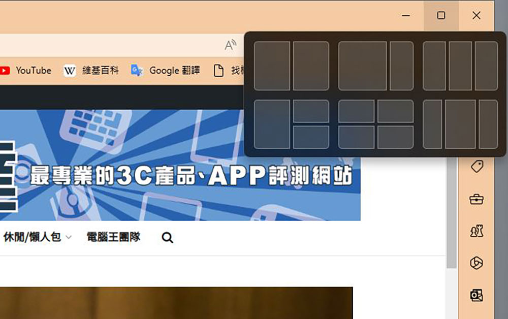 Windows 11 的貼齊視窗功能將導入 AI 以增強多工處理 - 電腦王阿達 貼齊視窗