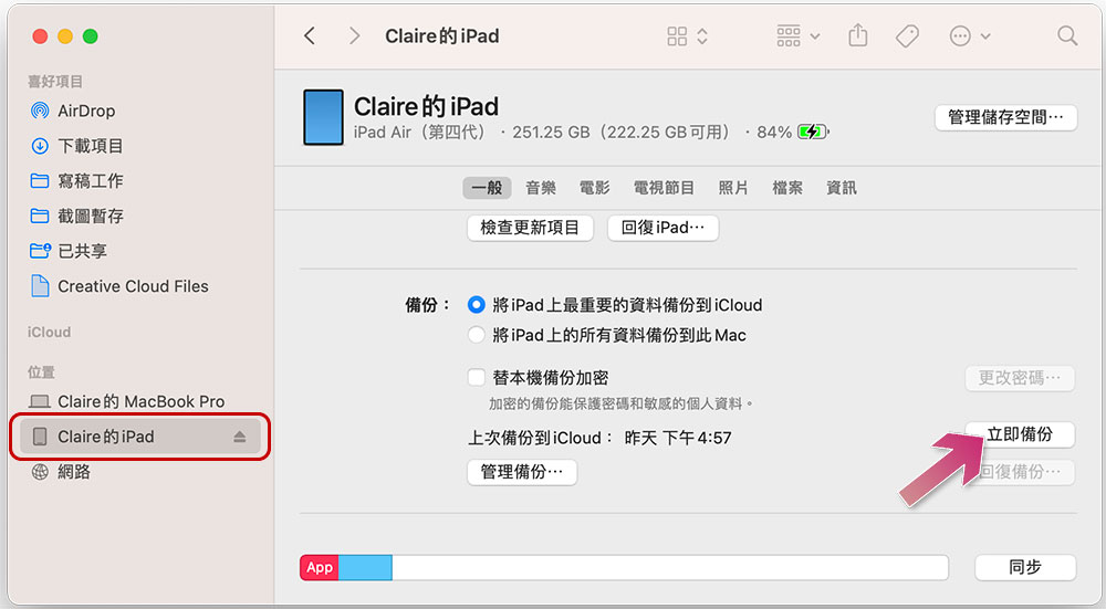 iPad 觸控螢幕無法運作?10個常見問題與故障排除 - 電腦王阿達 iPad 觸控螢幕無法運作?10個常見問題與故障排除 - 電腦王阿達