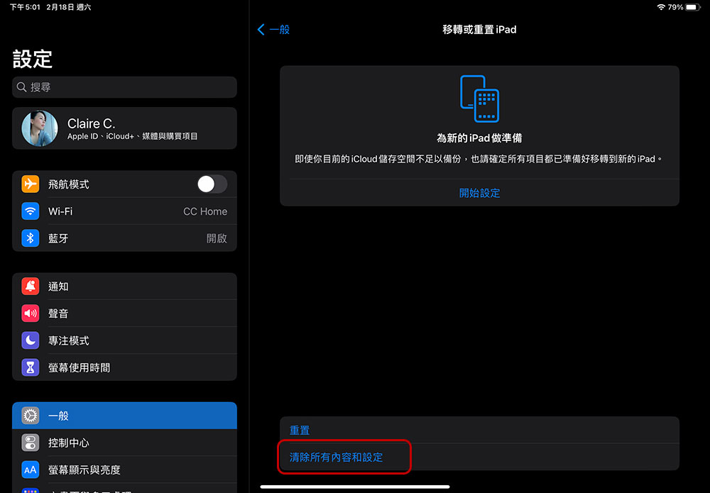 iPad 觸控螢幕無法運作?10個常見問題與故障排除 - 電腦王阿達 iPad 觸控螢幕無法運作?10個常見問題與故障排除 - 電腦王阿達