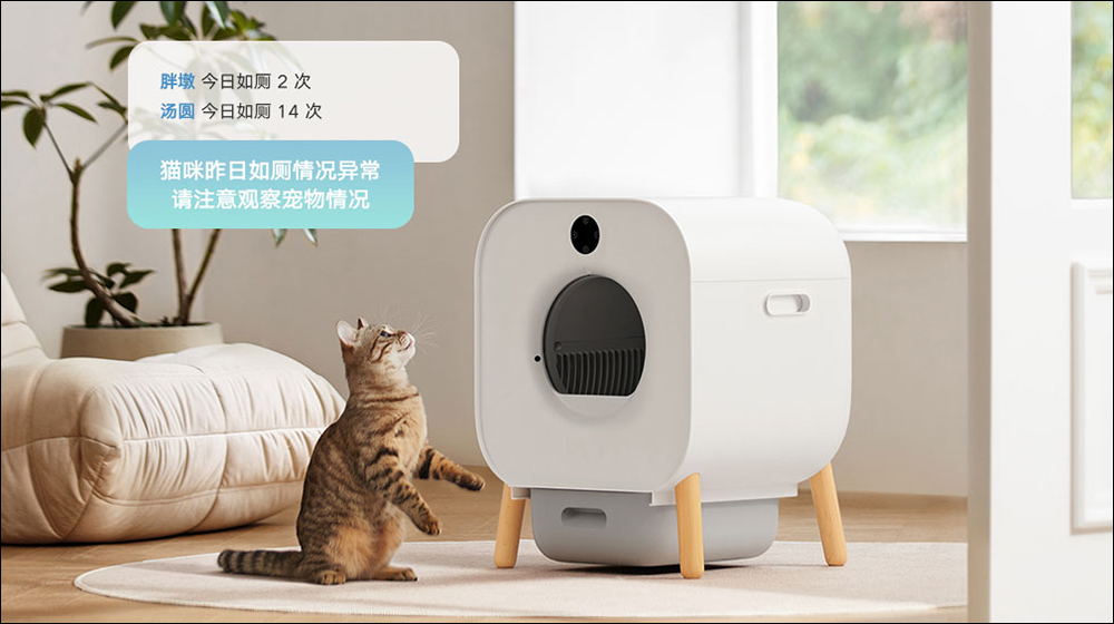 小米推出小頑智慧全自動貓砂盆,鏟屎官的省力好物、專屬喵星人的五星級廁所! - 電腦王阿達 小米推出小頑智慧全自動貓砂盆,鏟屎官的省力好物、專屬喵星人的五星級廁所! - 電腦王阿達