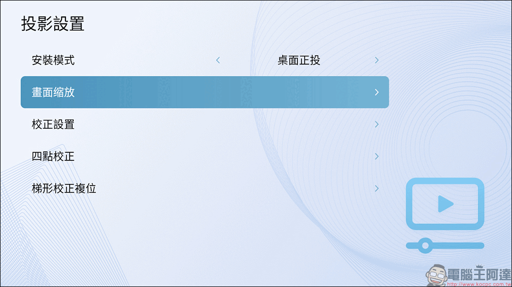 Warpple LS6 智慧投影機開箱|1080P 畫質、內建電池、無線充電手機架、搭載 OVO TV OS,年輕朋友的第一台真無線投影機 - 電腦王阿達 Warpple LS6 智慧投影機開箱|1080P 畫質、內建電池、無線充電手機架、搭載 OVO TV OS,年輕朋友的第一台真無線投影機 - 電腦王阿達